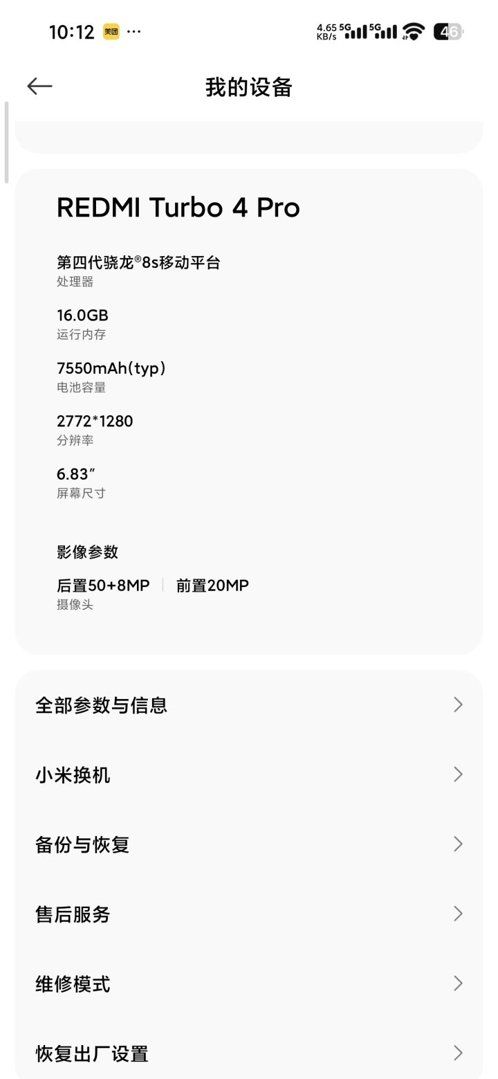 你们玩这个手机不发烫吗截图