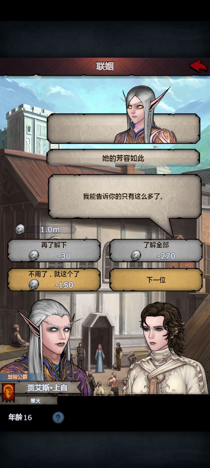 野生上自专截图