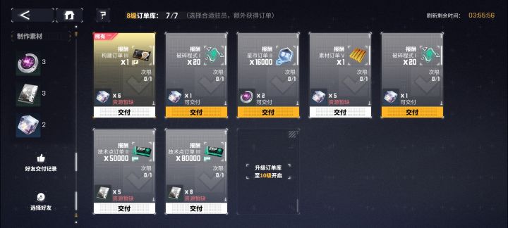 啊 订单还能出蓝图啊截图