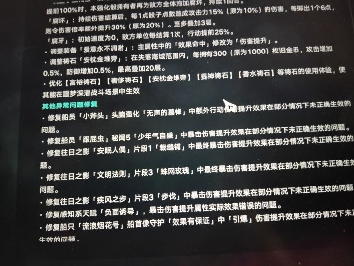小斧头这个bug不修截图