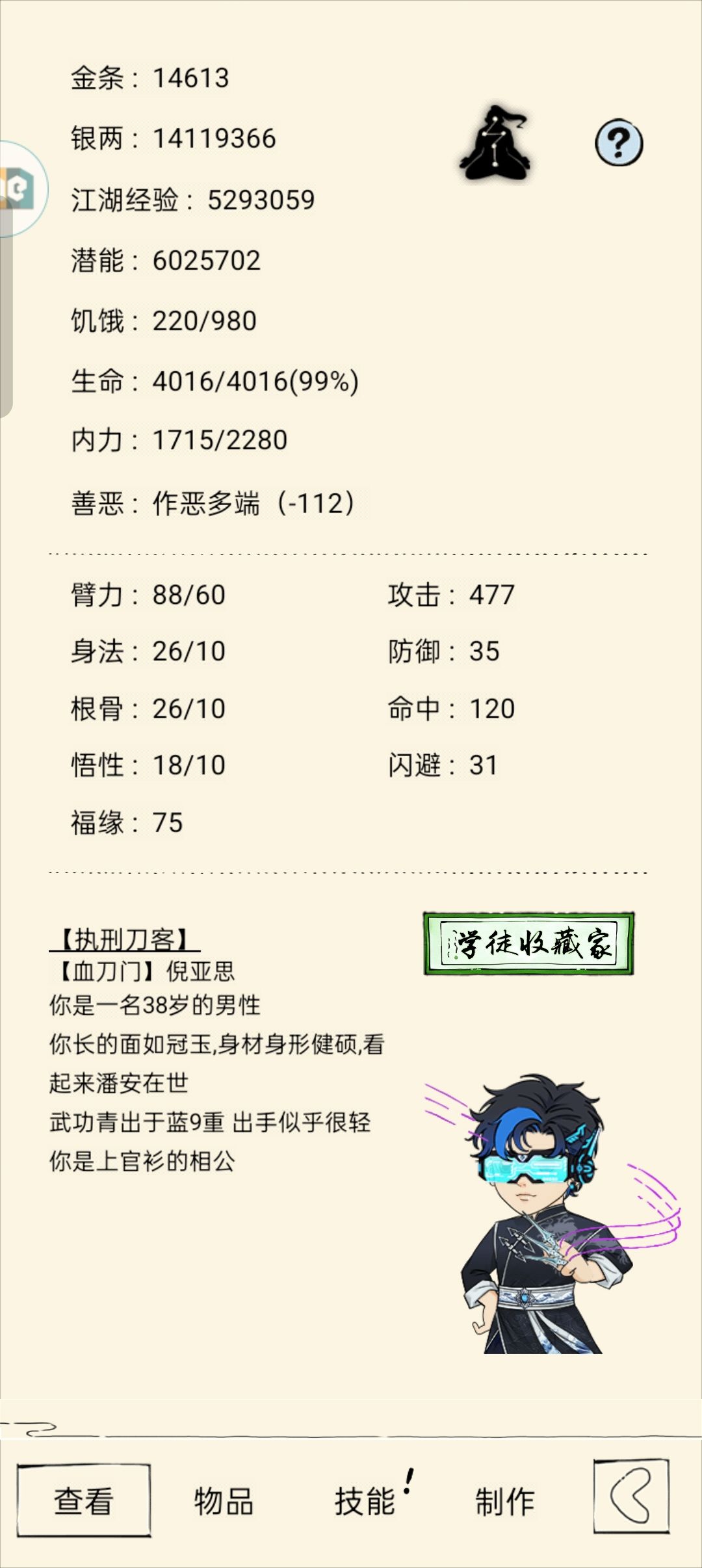 六百六十六神器批发 6