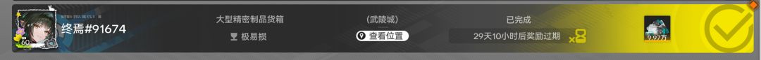我需要黄金龙泡泡 2