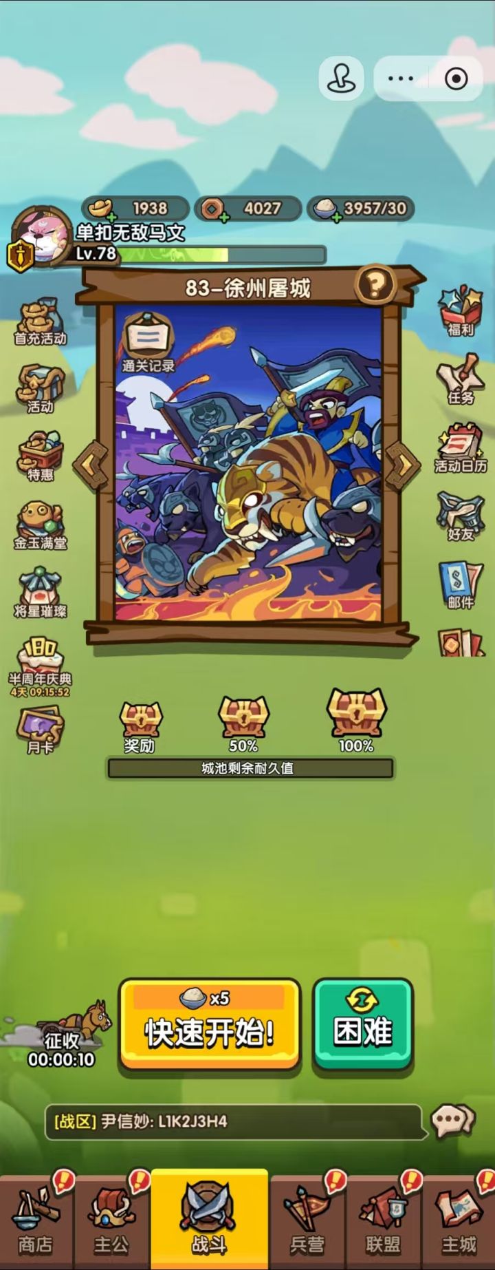 如果开月卡这么多体力能带来什么?截图
