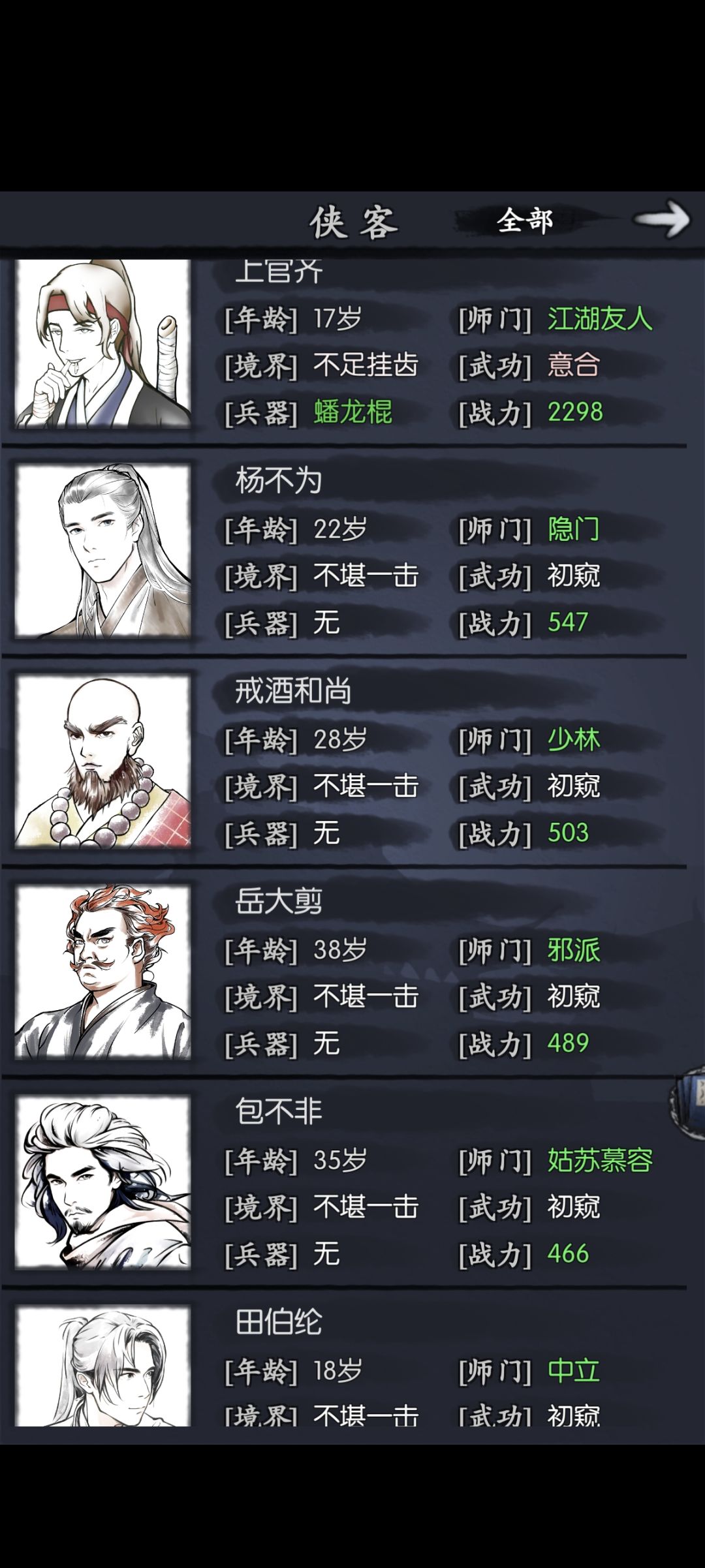 救救孩子 萌新这个开局怎么选 1