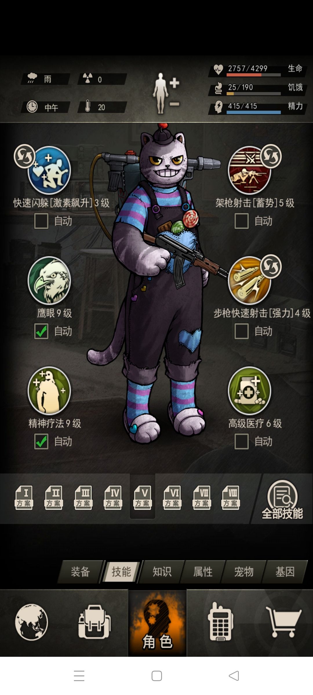 控制者 2