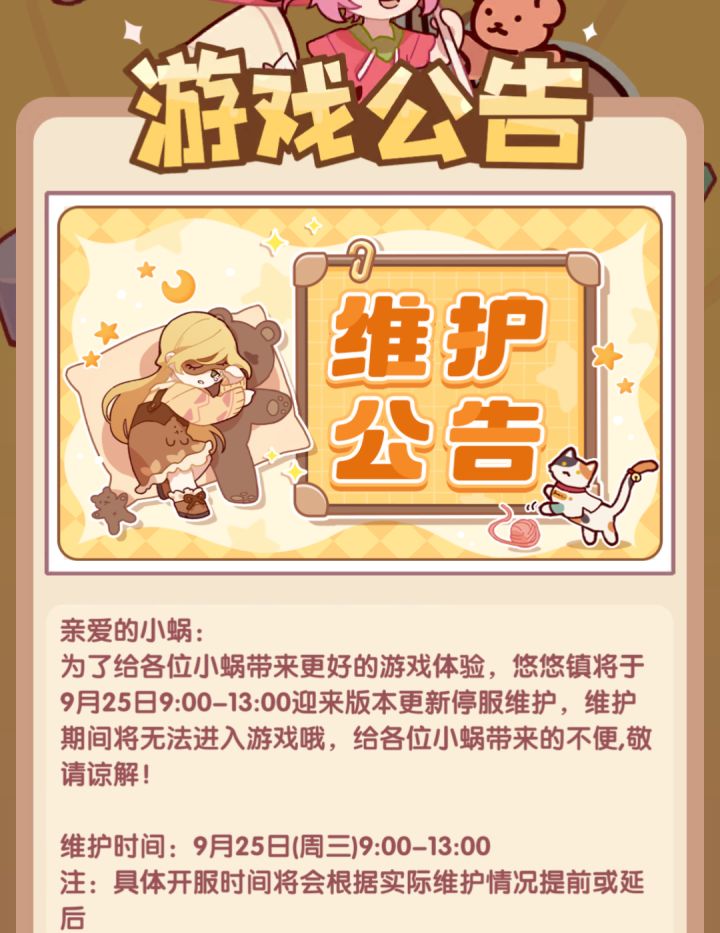 _(:⁍」∠)_服啦截图