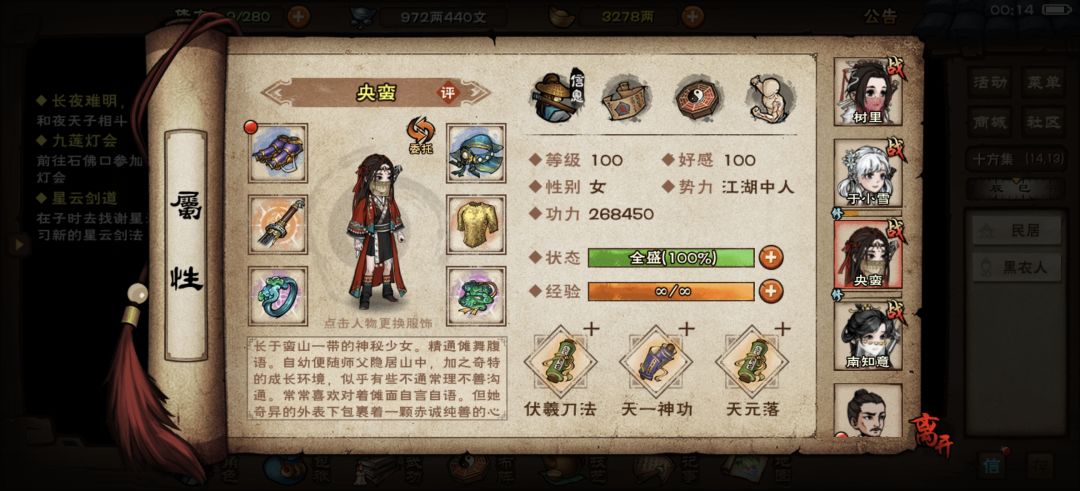 可以帮我看看速刷碧游教有机会吗 5