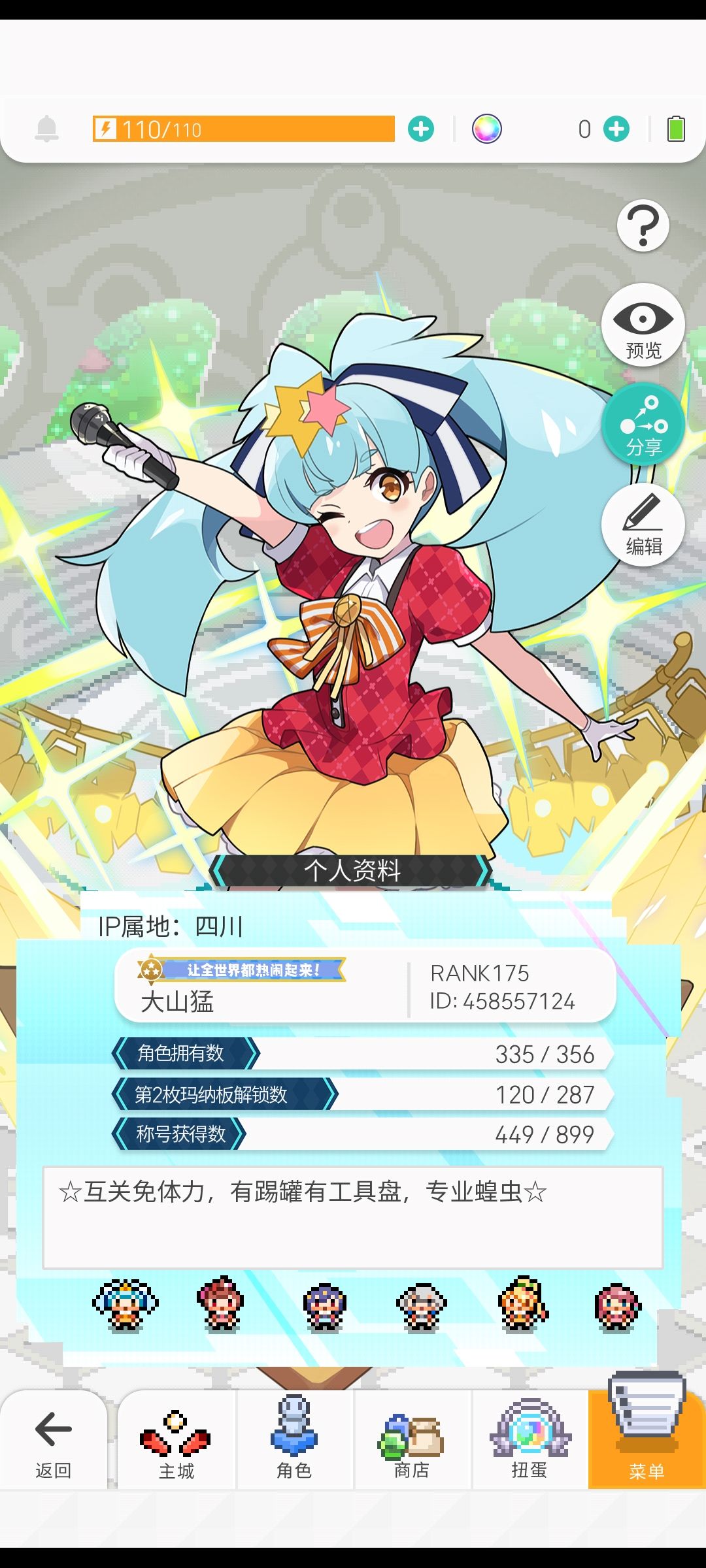 弹射生涯结束力 2