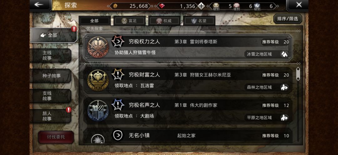 纯萌新报道 4