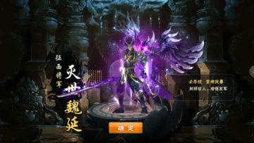 武将图鉴丨睥睨一切，征西将军——灭世*魏延