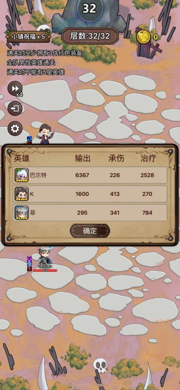 困难9，巨型恶魔