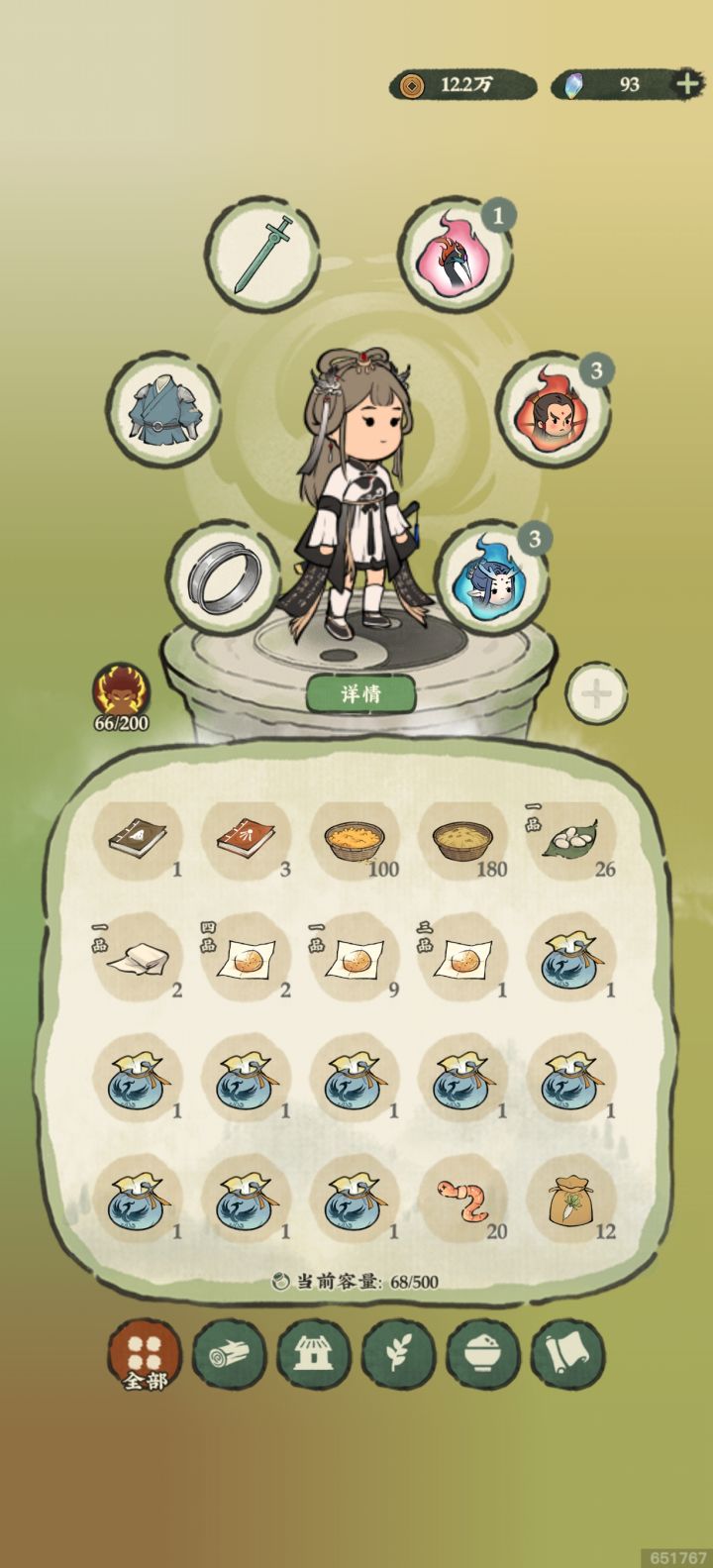 没画完的饼怎么用啊截图