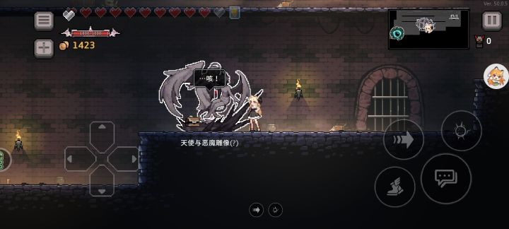 天使与恶魔雕像截图