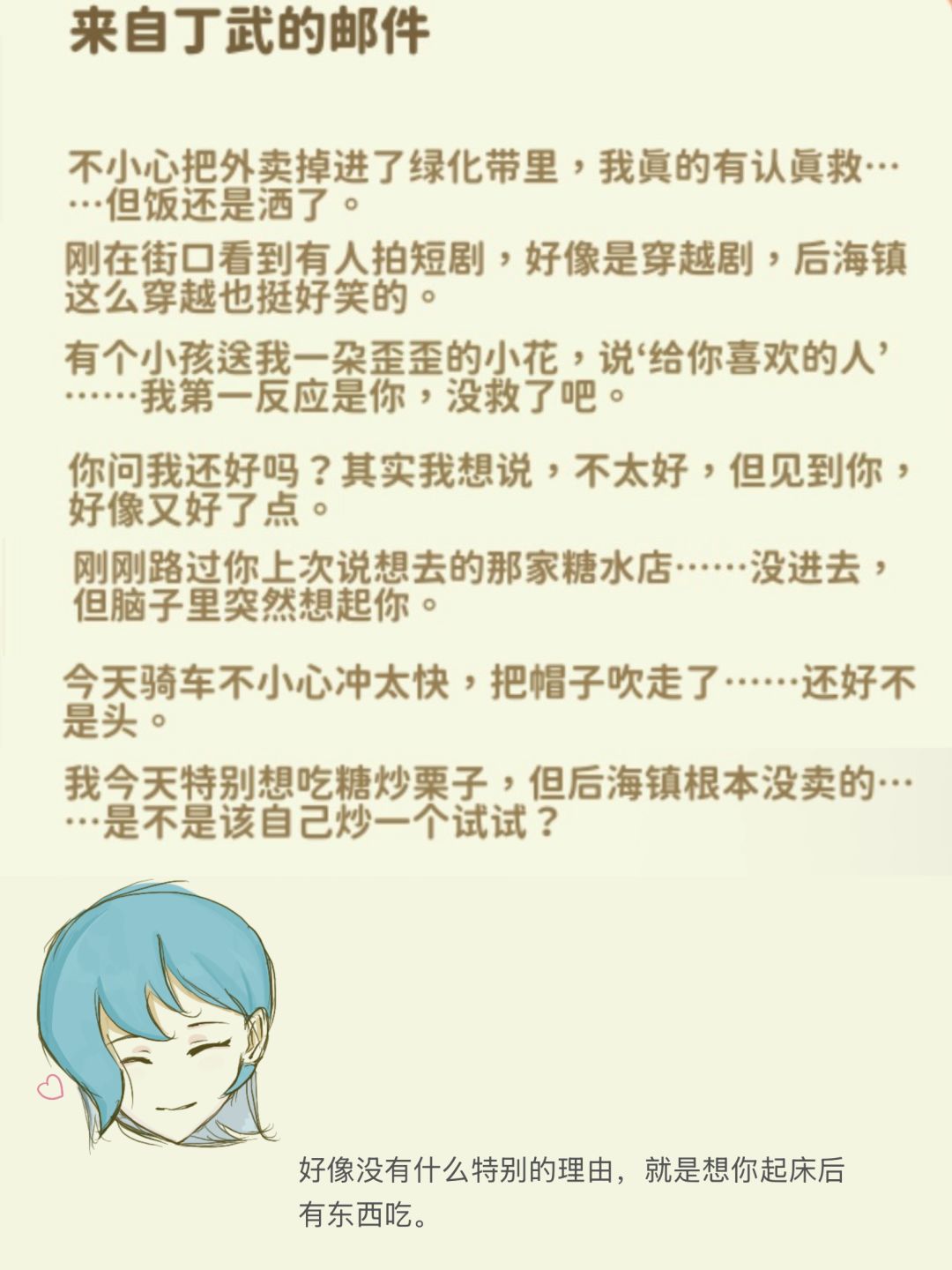 丁武的一些对话和邮件💌 12