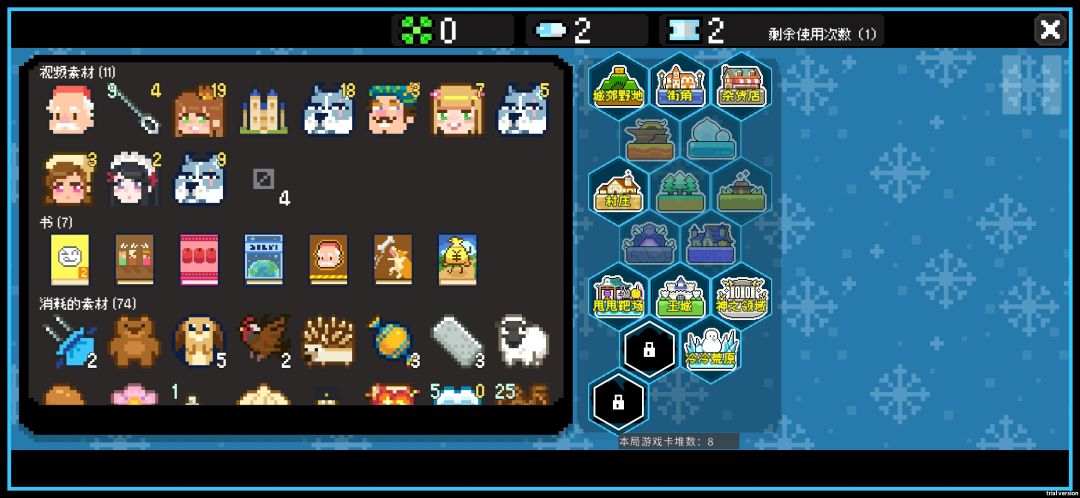 这局不错2 9