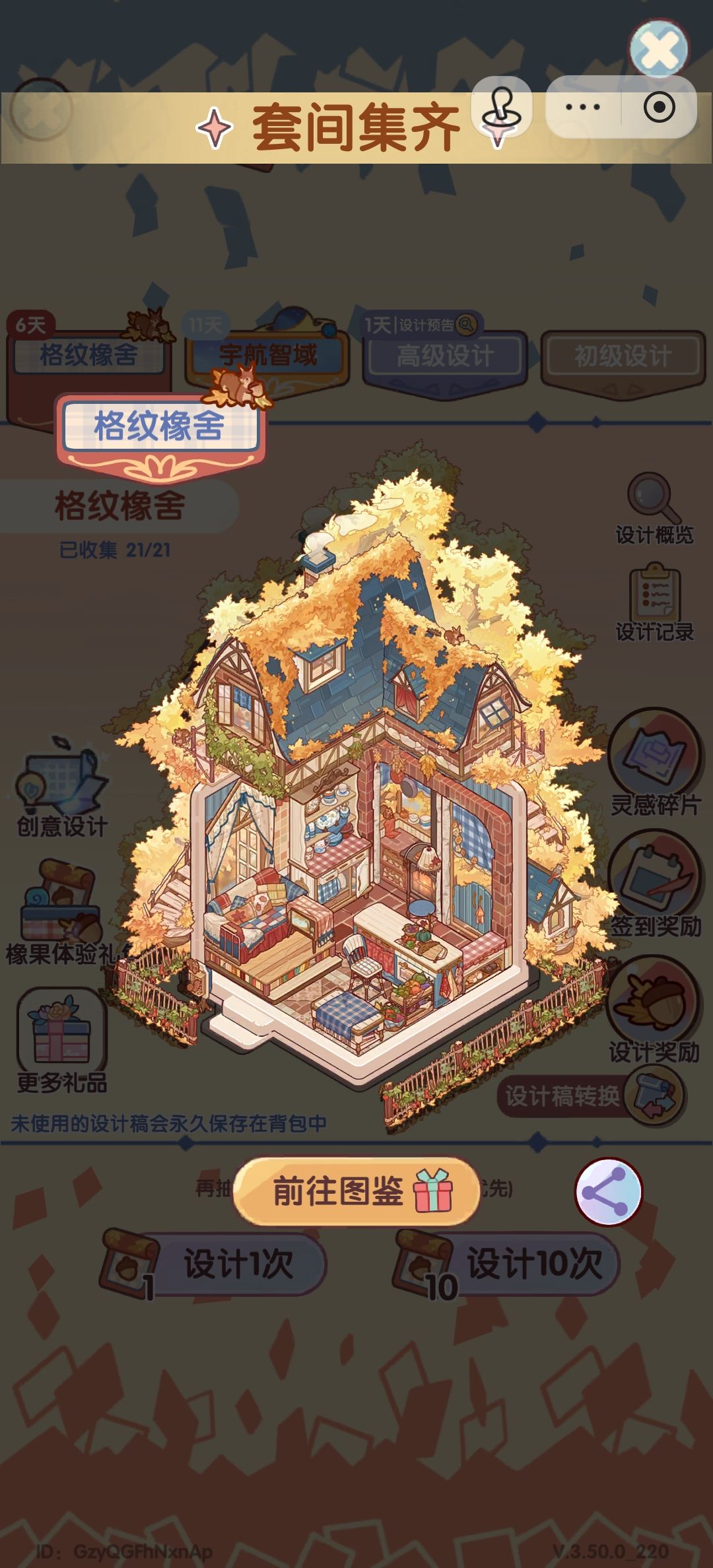 一时冲动，竟发现装着不错！ 2