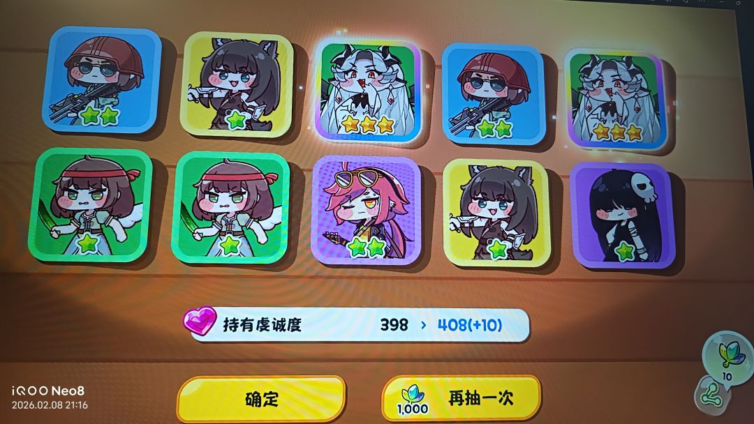退坑前的狂欢 1