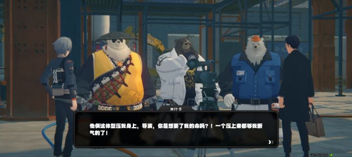 咱们裸熊？功夫熊猫？截图