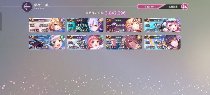 无课入坑第五天,问一下后续抽卡规划截图