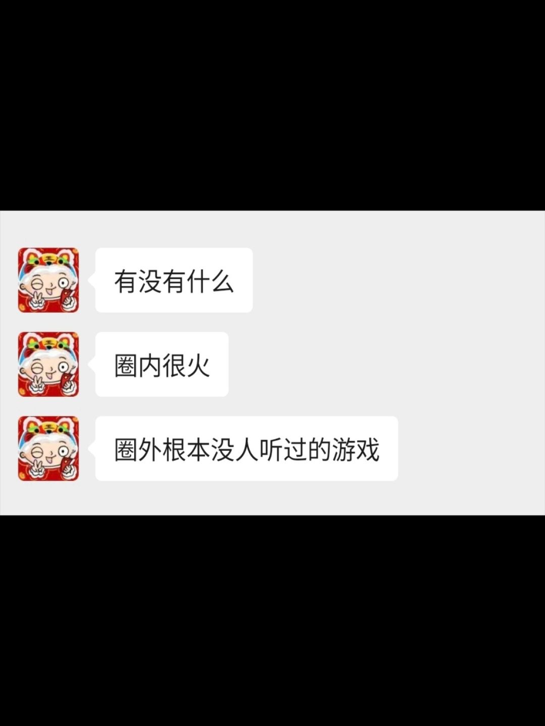 有没有圈内很火,圈外根本没人听过的游戏 1