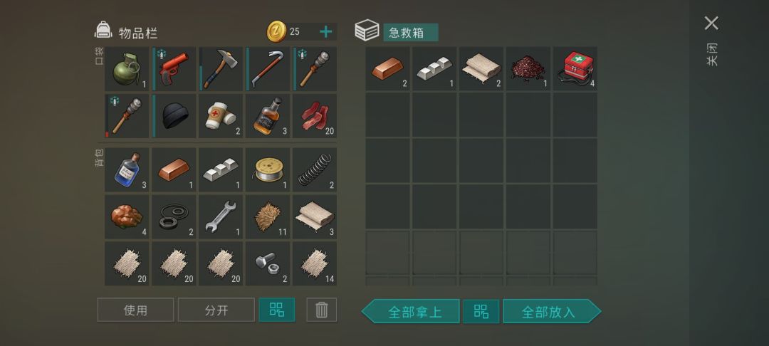 冰冻训练场 3