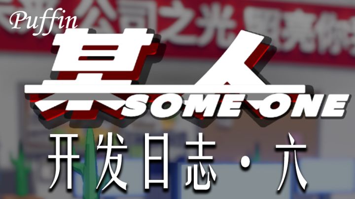 【游戏开发日志 - 6】第一次GameJam!完成作品!截图