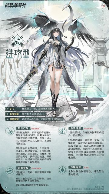 【曲·启明】战斗技能情报公开！