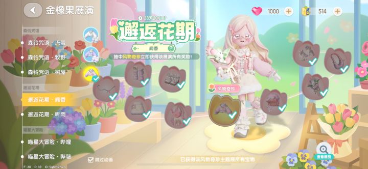 -192展演票截图
