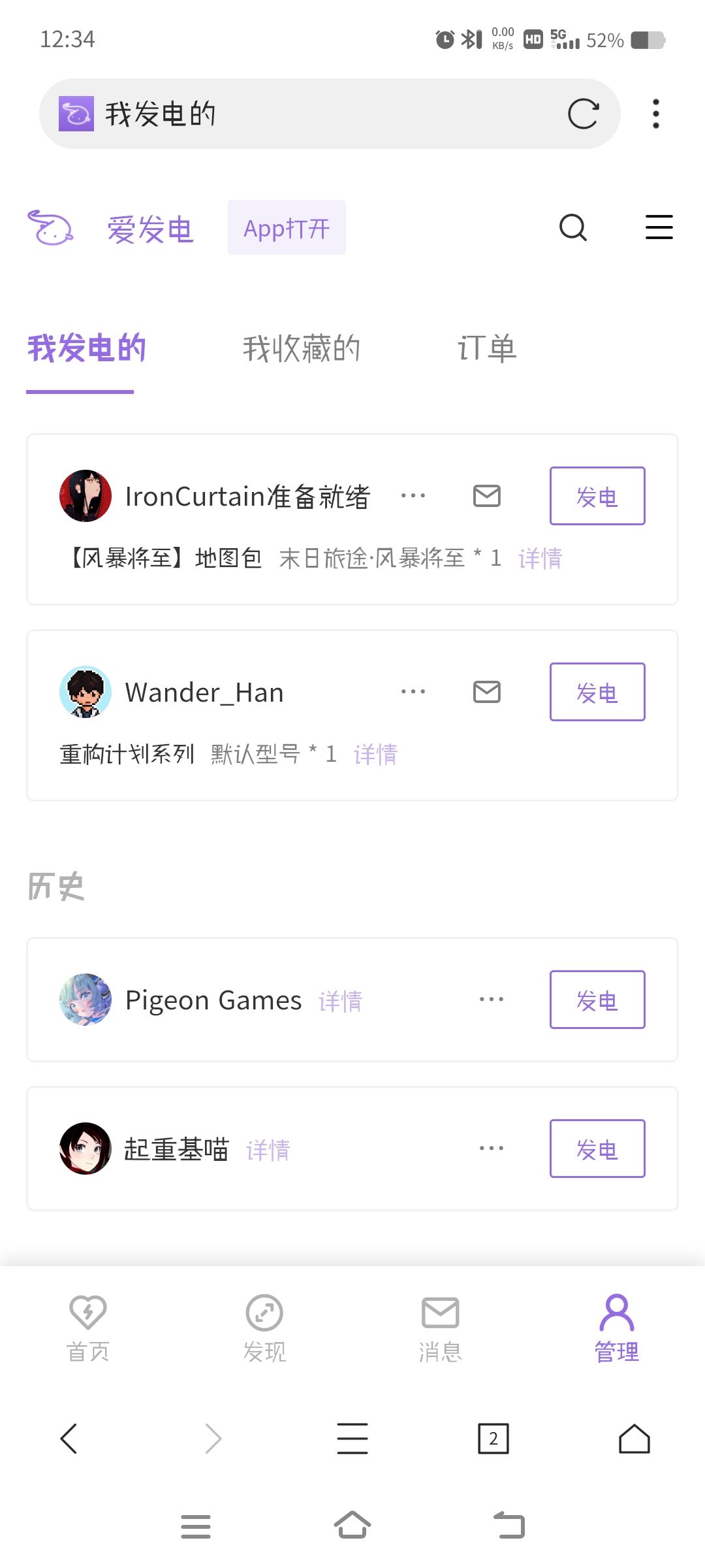怎么还多要我五块? 2