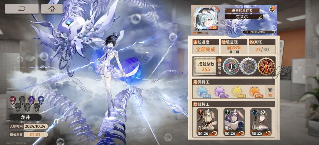 结束了 1