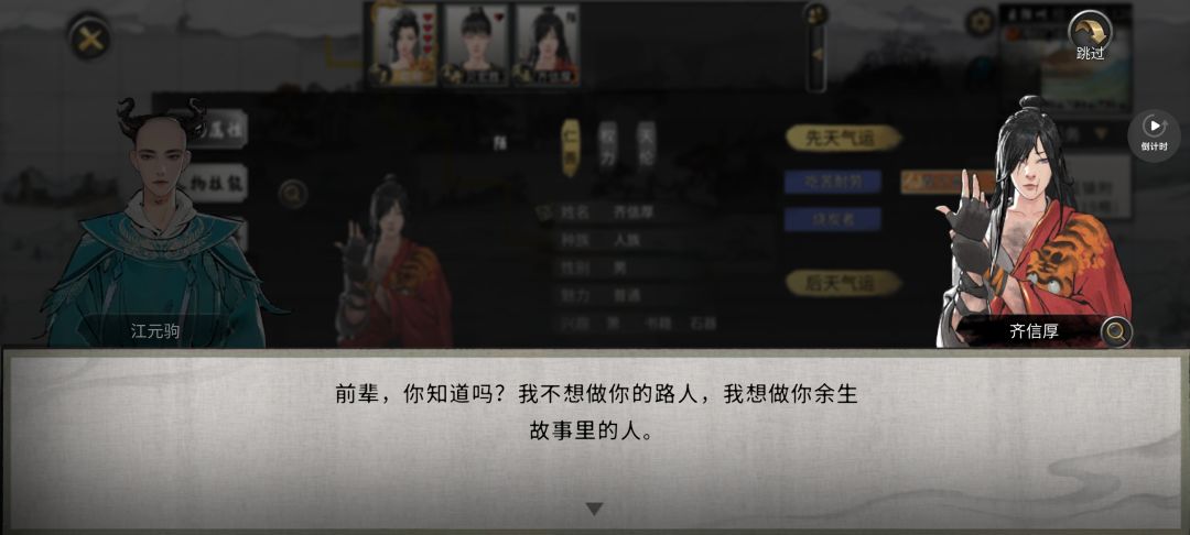 没见过的台词 1