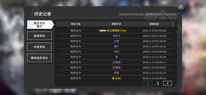 64抽3金这爆率太高了吧，送的10连就出金截图