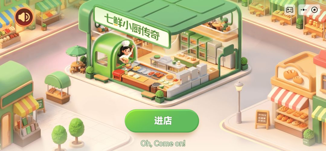 挑战小厨传奇,赢888京豆!!! 1