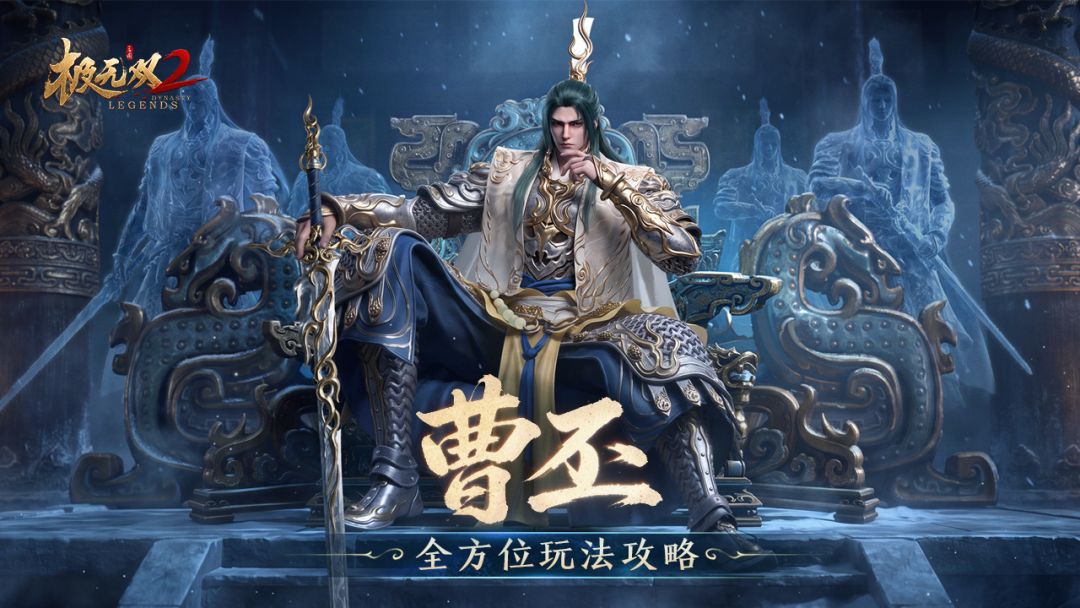 【超强攻略】新彩金将曹丕玩法一键速通! 1
