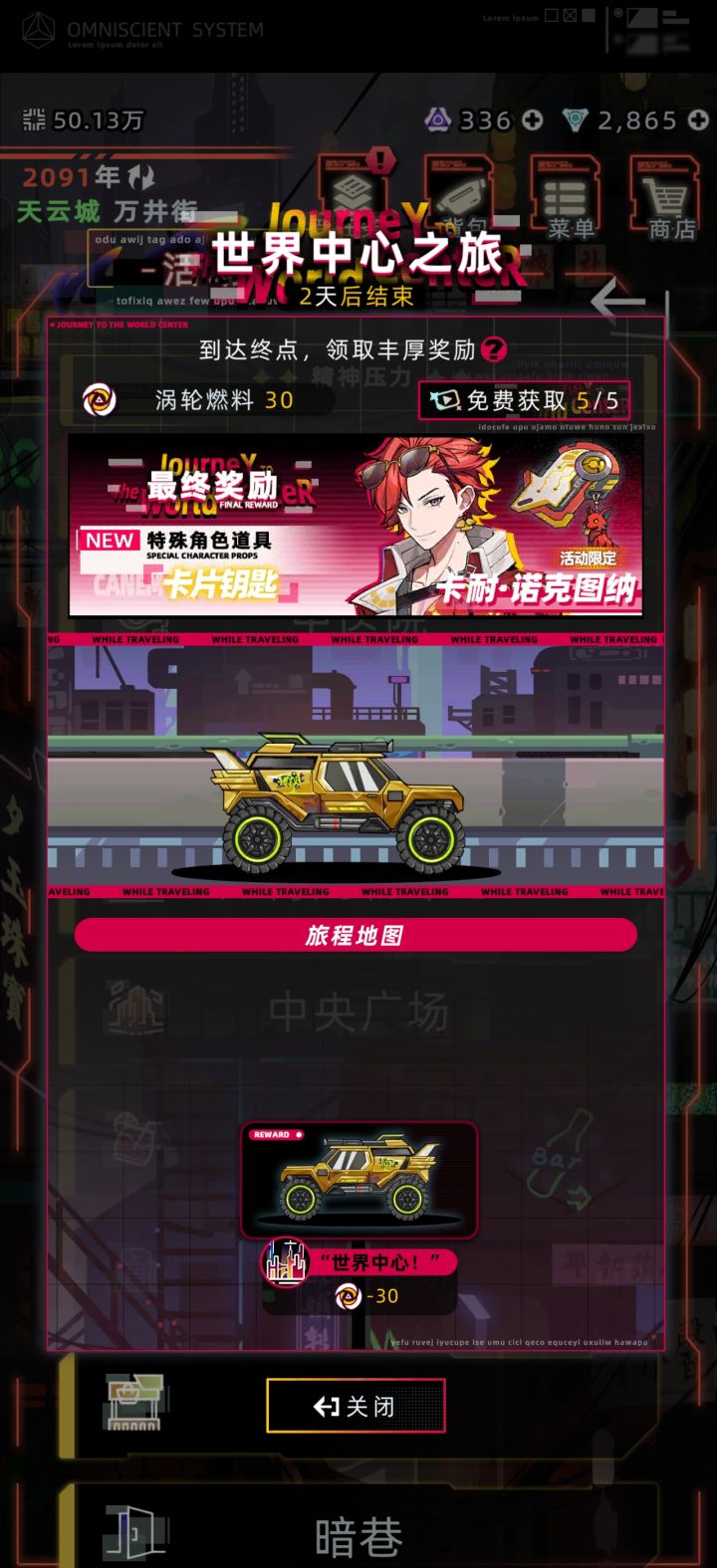 这个活动时间是不带今天的两天后吗?截图