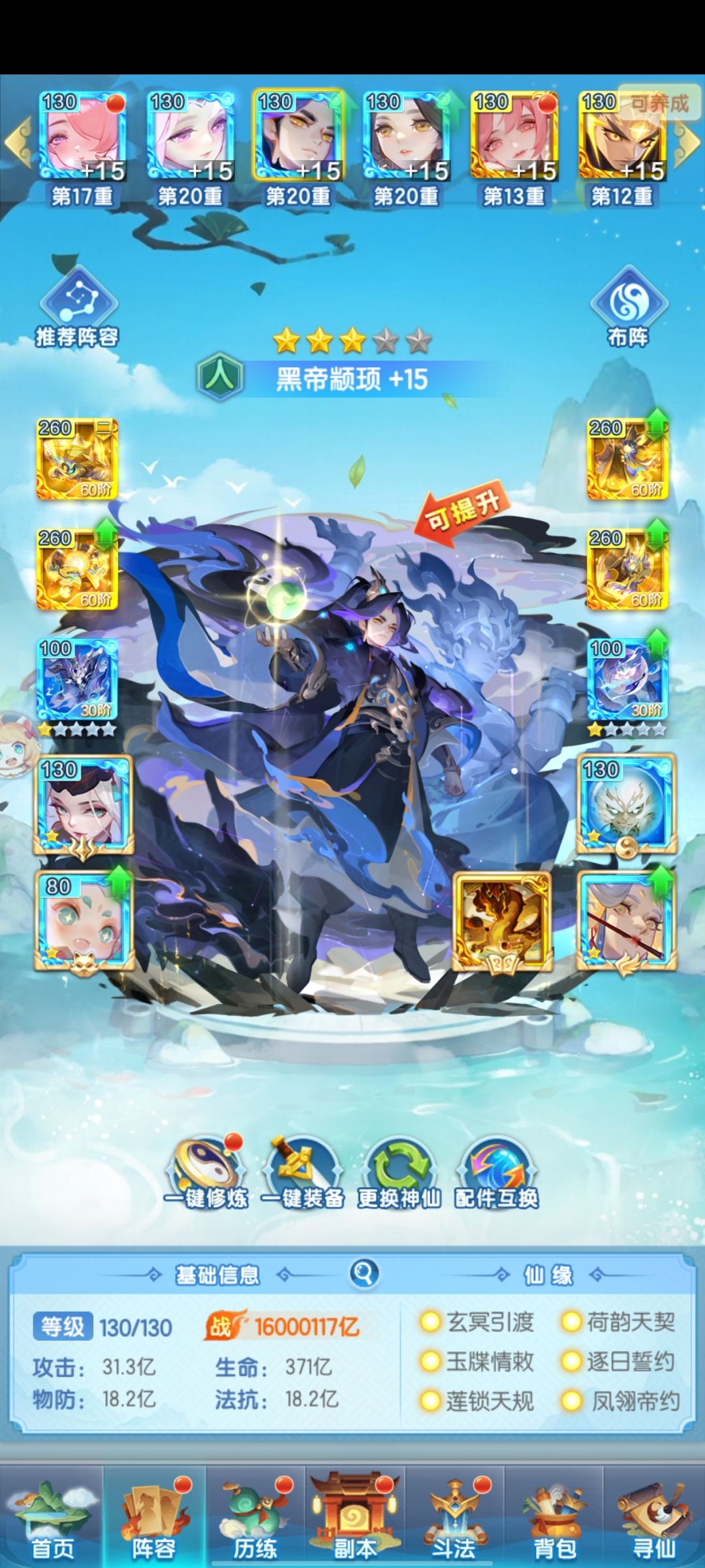 140天战力8600兆 5