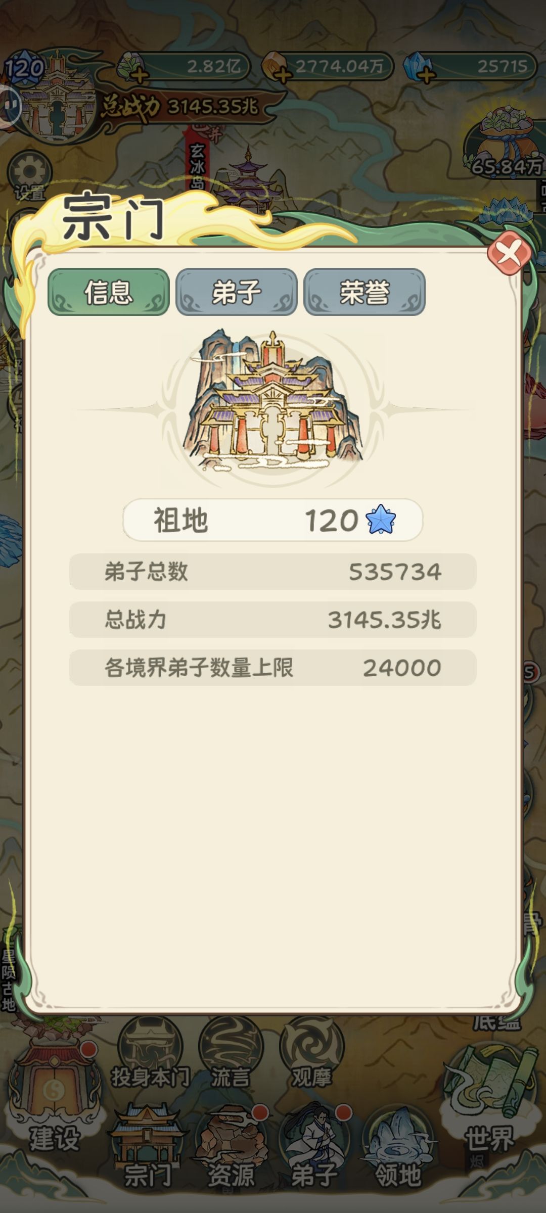 第二个存档 1