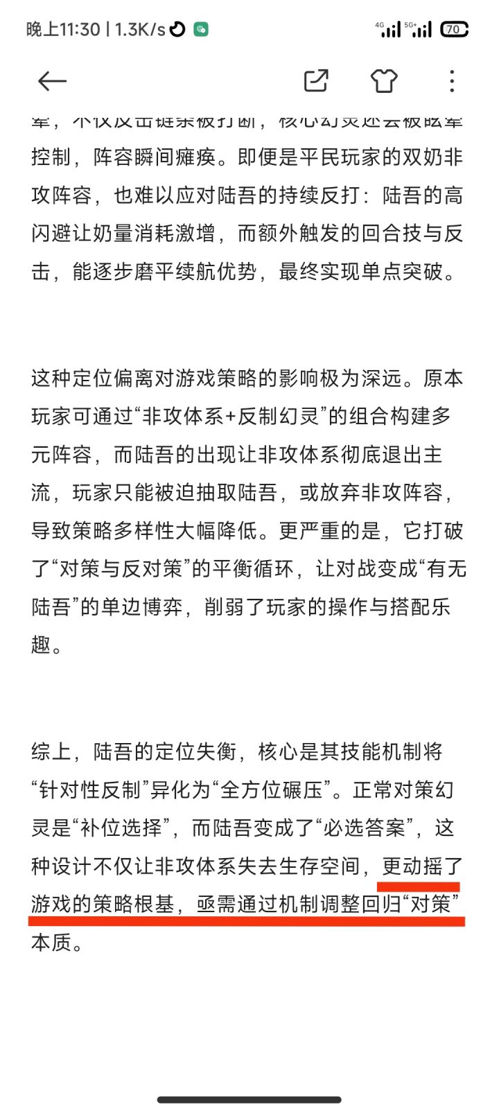 原本想着太过绝对就没加到正文截图