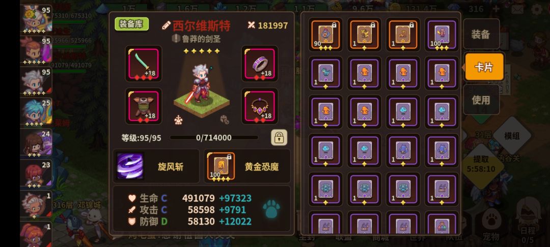 送号,肝不动 5