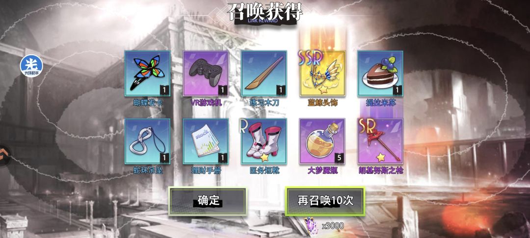 好东西 1