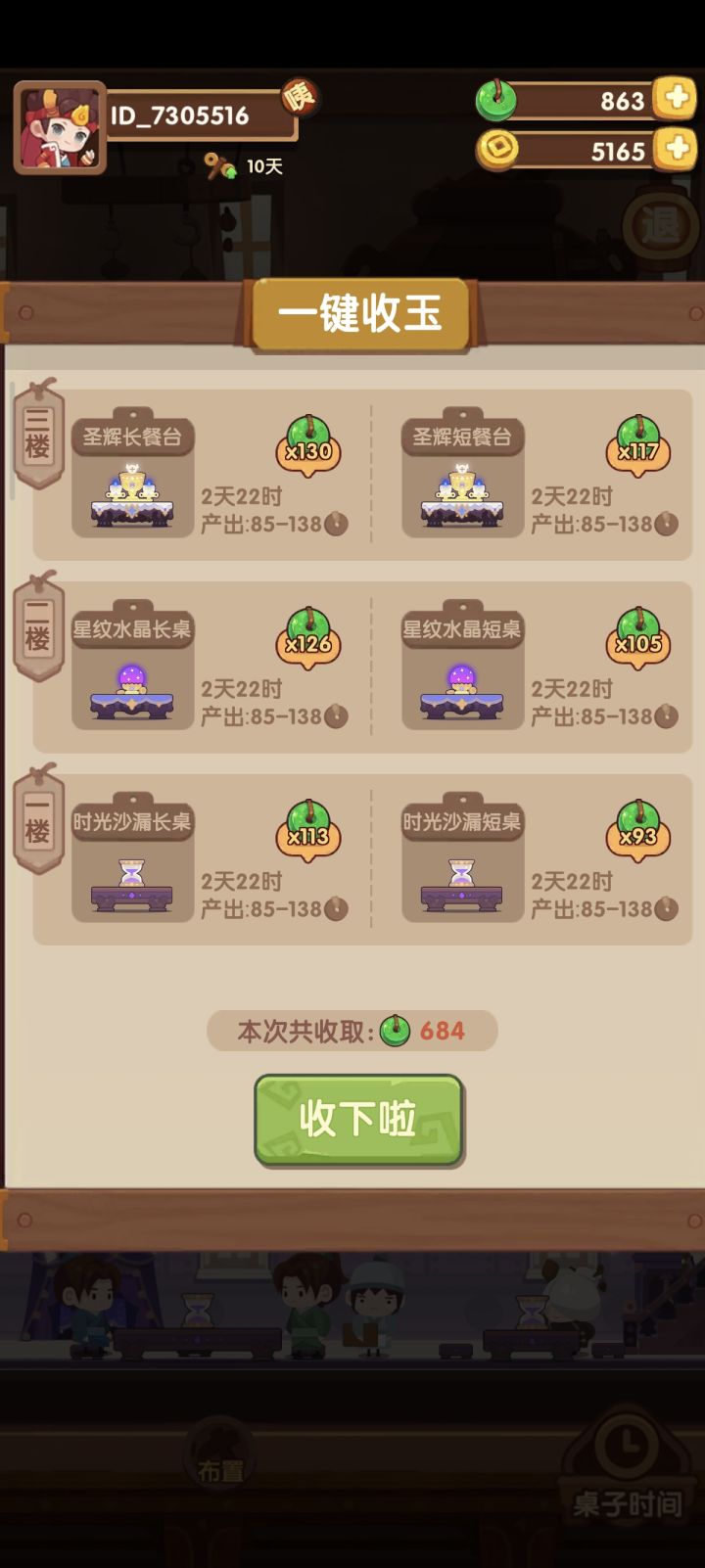 感天泣地截图