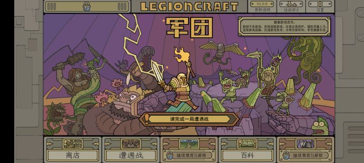 有没有人玩军团截图