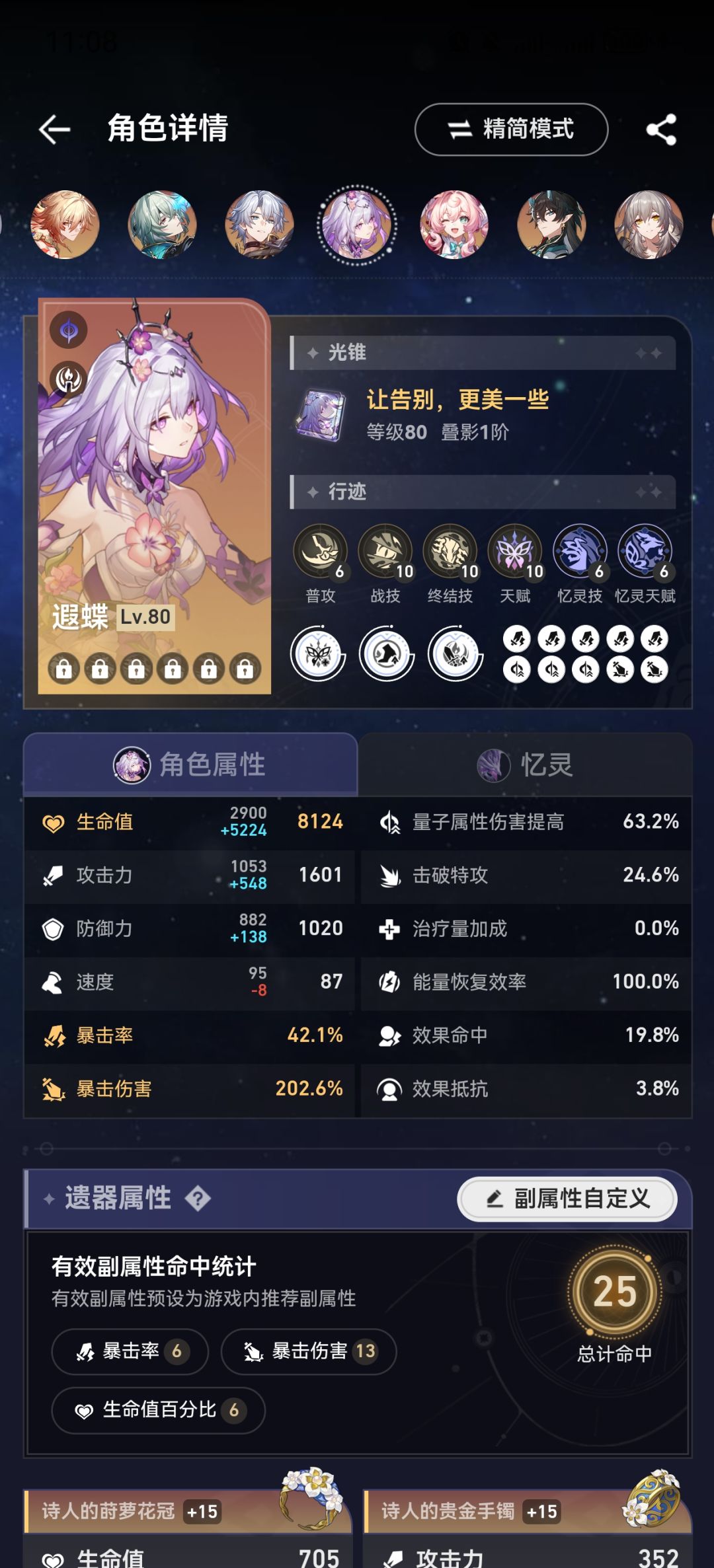 最新虚构叙事自动阵容推荐 2