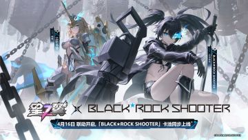 《星之翼》 ×《BLACK★ROCK SHOOTER》联动即将开启！