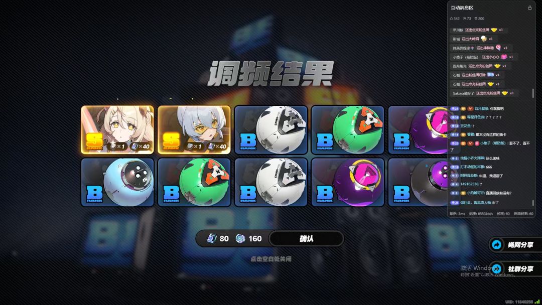 第一次感受到爱的抽卡 2
