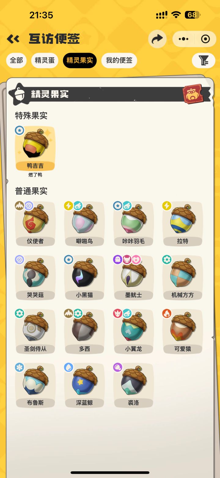 加雪影娃娃 共20颗蛋 免费刷 只需手牵手 赚点洛克币[表情_举手]截图