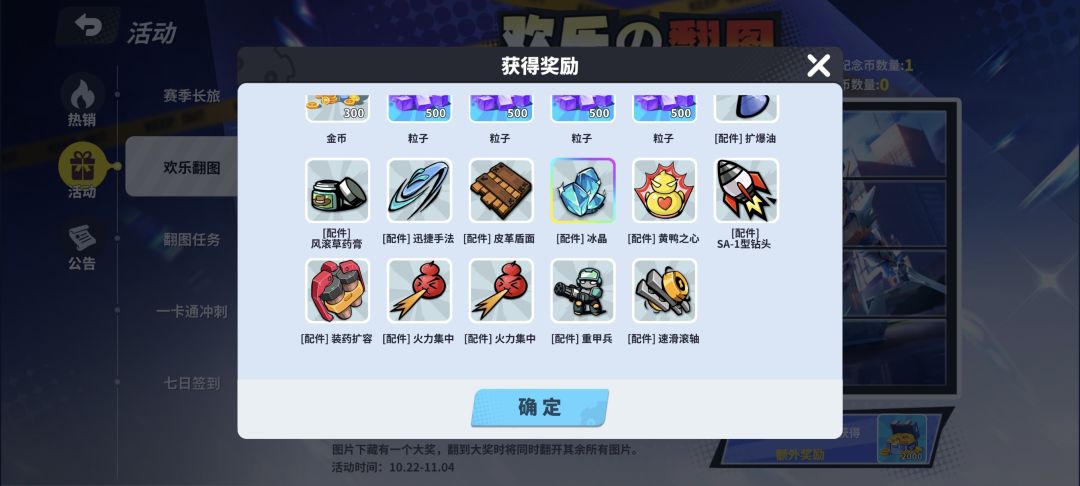 今天连续收获了2个扭蛋币 2