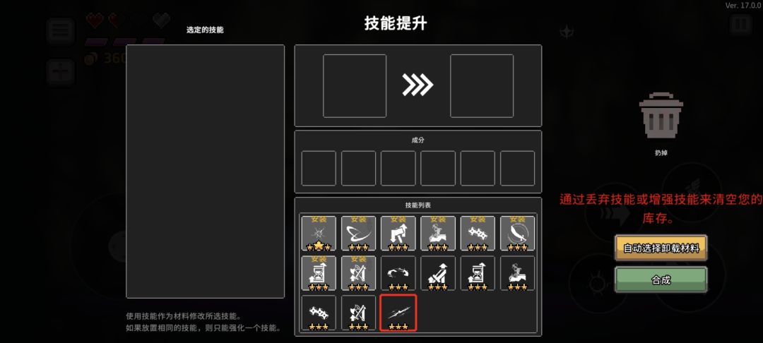 bug之挑战模式技能 1
