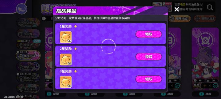 周挑战奖励没拿连个提示都没有截图