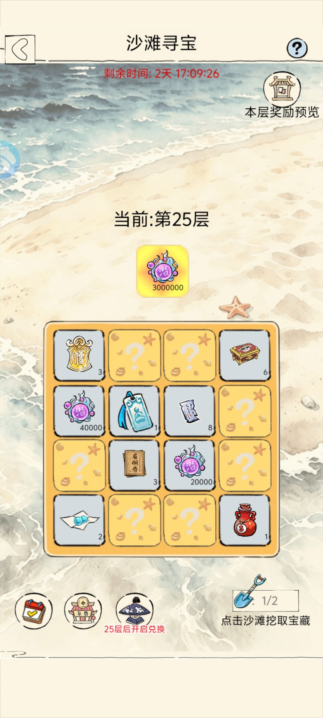 暴27 2